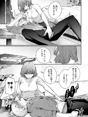 COMIC BAVEL 2025年4月号 [DL版]_081