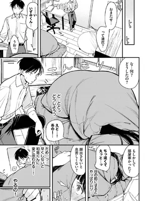 COMIC BAVEL 2025年4月号 [DL版]_051