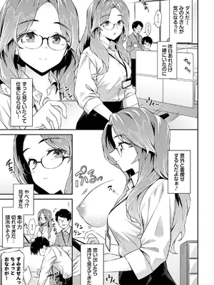 COMIC BAVEL 2025年4月号 [DL版]_125