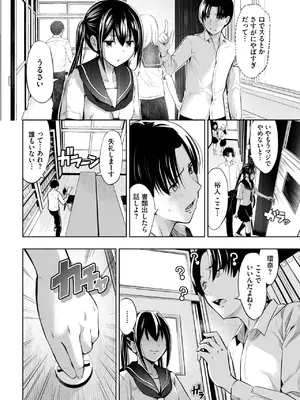 COMIC BAVEL 2025年4月号 [DL版]_438