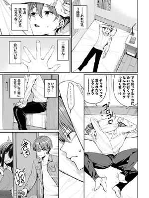 COMIC BAVEL 2025年4月号 [DL版]_023