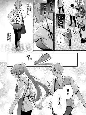 COMIC BAVEL 2025年4月号 [DL版]_228