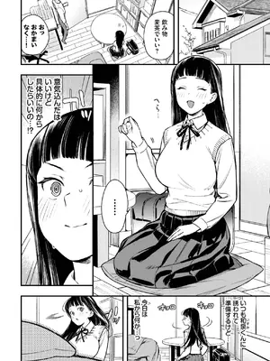 COMIC BAVEL 2025年4月号 [DL版]_050