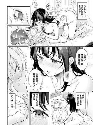 COMIC BAVEL 2025年4月号 [DL版]_290