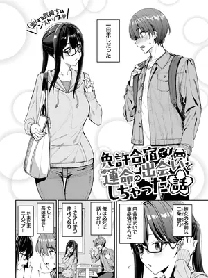 COMIC BAVEL 2025年4月号 [DL版]_016