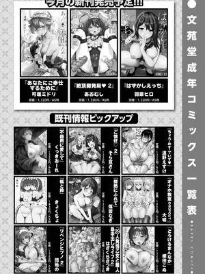 COMIC BAVEL 2025年4月号 [DL版]_609