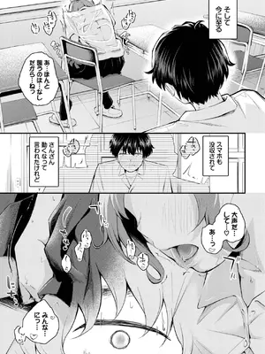 COMIC BAVEL 2025年4月号 [DL版]_299