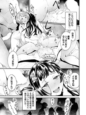 COMIC BAVEL 2025年4月号 [DL版]_429