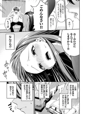 COMIC BAVEL 2025年4月号 [DL版]_025