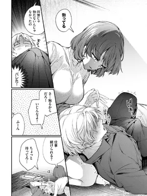 COMIC BAVEL 2025年4月号 [DL版]_080