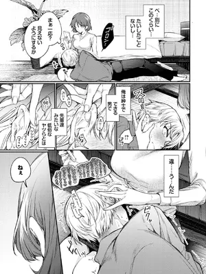 COMIC BAVEL 2025年4月号 [DL版]_079