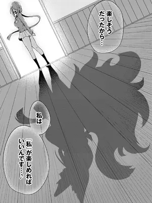 COMIC BAVEL 2025年4月号 [DL版]_218