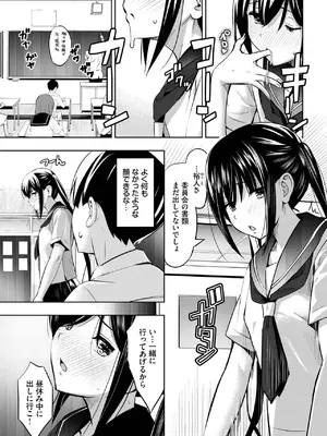 COMIC BAVEL 2025年4月号 [DL版]_437