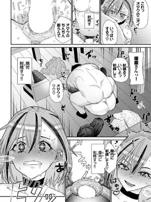 COMIC BAVEL 2025年4月号 [DL版]_534