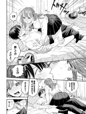 COMIC BAVEL 2025年4月号 [DL版]_106