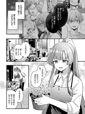 COMIC BAVEL 2025年4月号 [DL版]_226