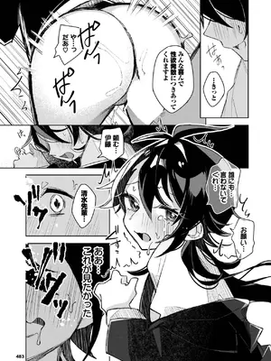 COMIC BAVEL 2025年4月号 [DL版]_471