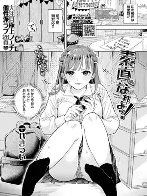 COMIC BAVEL 2025年4月号 [DL版]_097