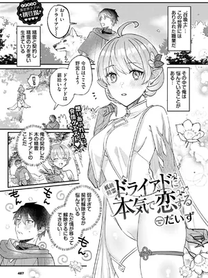 COMIC BAVEL 2025年4月号 [DL版]_475