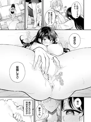 COMIC BAVEL 2025年4月号 [DL版]_281