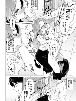 COMIC BAVEL 2025年4月号 [DL版]_130