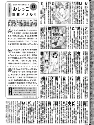 COMIC BAVEL 2025年4月号 [DL版]_590