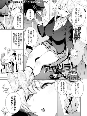 COMIC BAVEL 2025年4月号 [DL版]_387