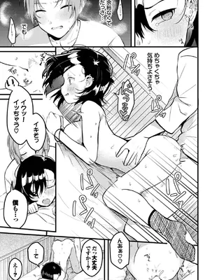 COMIC BAVEL 2025年4月号 [DL版]_547