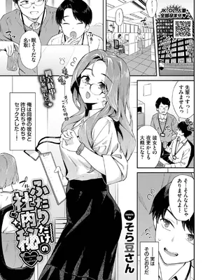 COMIC BAVEL 2025年4月号 [DL版]_123