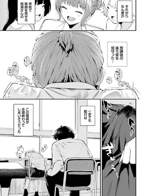 COMIC BAVEL 2025年4月号 [DL版]_301