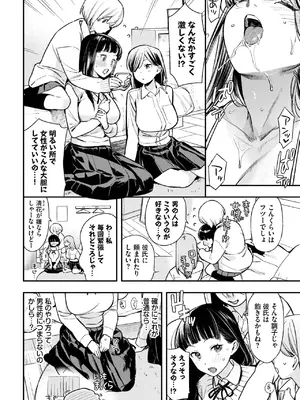 COMIC BAVEL 2025年4月号 [DL版]_048