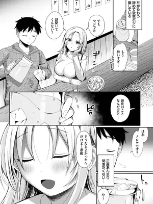 COMIC BAVEL 2025年4月号 [DL版]_498