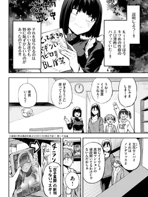 COMIC BAVEL 2025年4月号 [DL版]_576