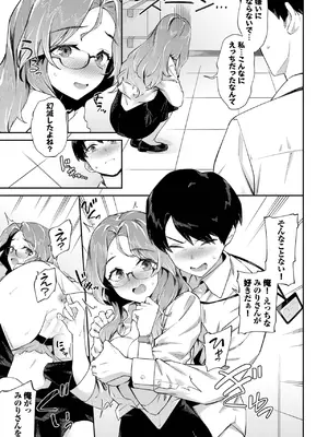 COMIC BAVEL 2025年4月号 [DL版]_137