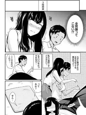 COMIC BAVEL 2025年4月号 [DL版]_158