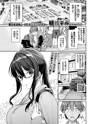 COMIC BAVEL 2025年4月号 [DL版]_015