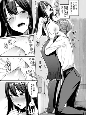 COMIC BAVEL 2025年4月号 [DL版]_029