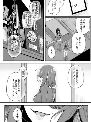 COMIC BAVEL 2025年4月号 [DL版]_217