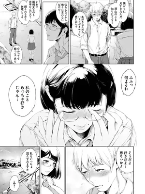 COMIC BAVEL 2025年4月号 [DL版]_351