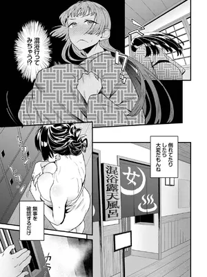 COMIC BAVEL 2025年4月号 [DL版]_409