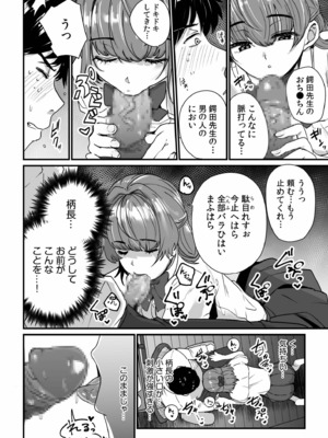 [紫雲山頂] 姪の友達〜教え子に搾られ破滅セックス〜 [DL版]_014