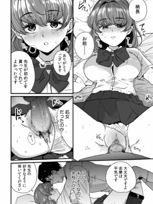 [紫雲山頂] 姪の友達〜教え子に搾られ破滅セックス〜 [DL版]_018