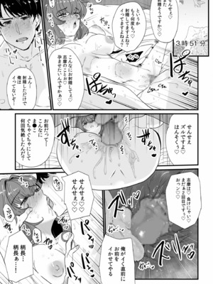 [紫雲山頂] 姪の友達〜教え子に搾られ破滅セックス〜 [DL版]_071