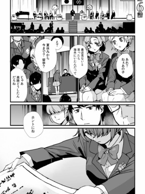 [紫雲山頂] 姪の友達〜教え子に搾られ破滅セックス〜 [DL版]_123