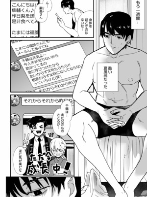 [紫雲山頂] 姪の友達〜教え子に搾られ破滅セックス〜 [DL版]_102