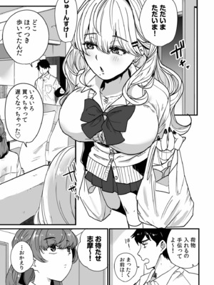 [紫雲山頂] 姪の友達〜教え子に搾られ破滅セックス〜 [DL版]_025