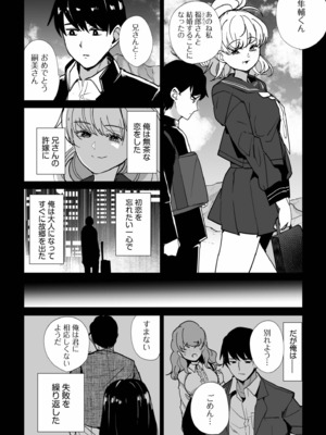 [紫雲山頂] 姪の友達〜教え子に搾られ破滅セックス〜 [DL版]_104