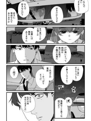 [紫雲山頂] 姪の友達〜教え子に搾られ破滅セックス〜 [DL版]_054