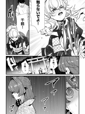 [紫雲山頂] 姪の友達〜教え子に搾られ破滅セックス〜 [DL版]_100