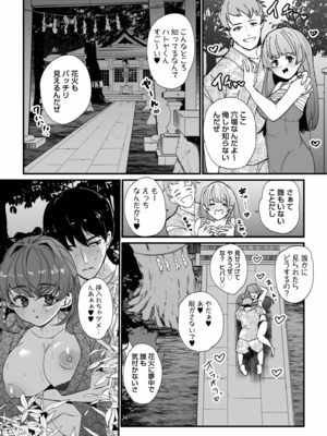 [紫雲山頂] 姪の友達〜教え子に搾られ破滅セックス〜 [DL版]_092